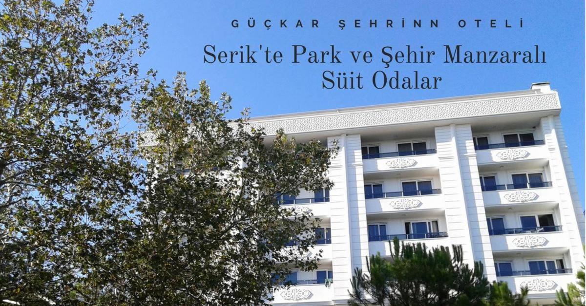 Guckar Sehrinn Oteli Serik エクステリア 写真